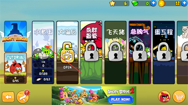 愤怒的小鸟经典版老版