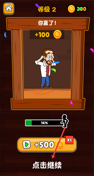 拉针解谜手机版