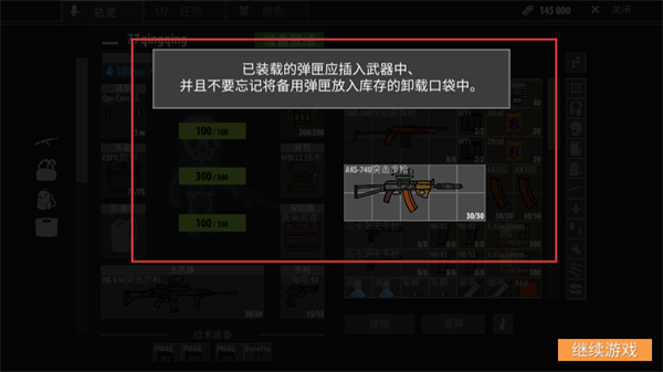 逃离暗影2026最新版