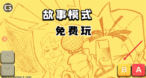 黑色星期五之夜