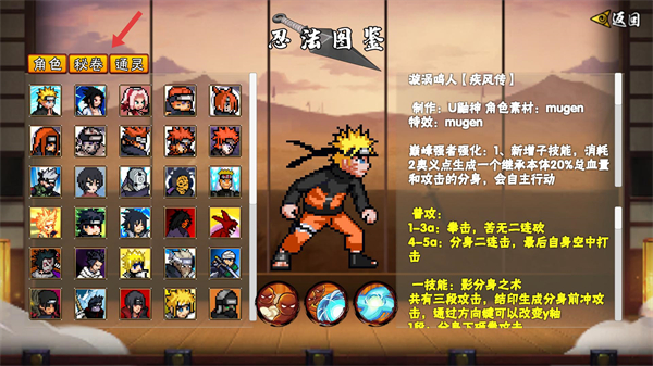 像素火影次世代手游