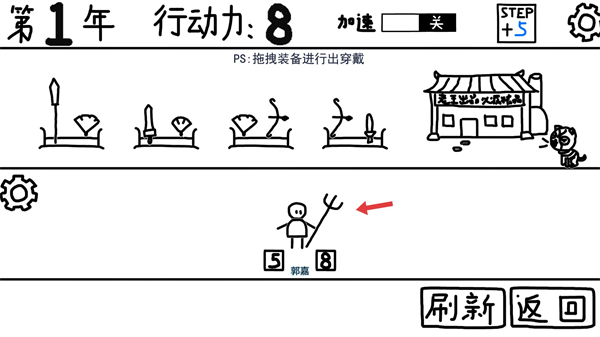 鼠绘三国模拟器手游