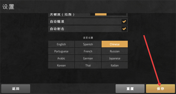 第二次世界大战闪电战游戏