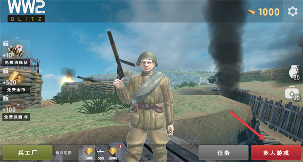 第二次世界大战闪电战游戏