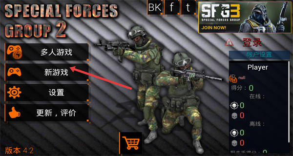 特种部队反恐小组2