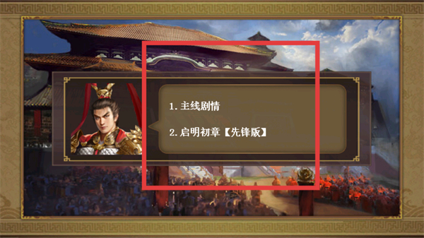 三国志吕布传手游