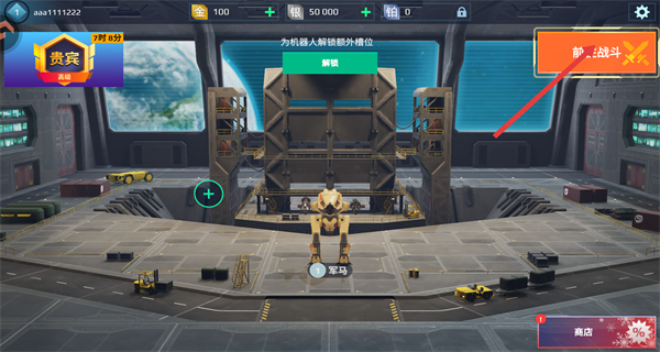 战争机器人中文版（War Robots）