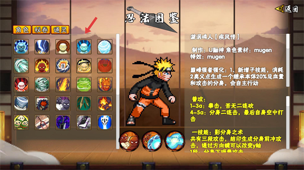 像素火影次世代手游