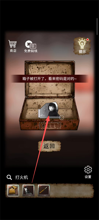 山间古宅免广告