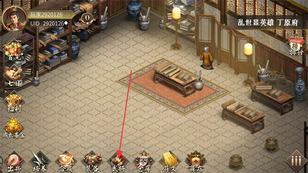 三国志吕布传官方正版