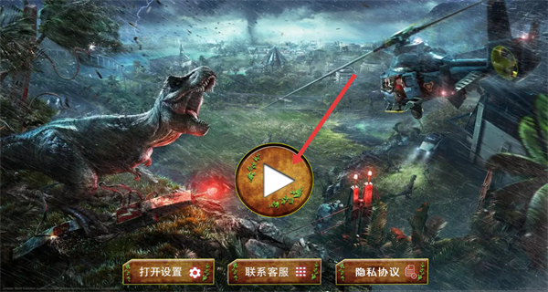 侏罗纪战场世界