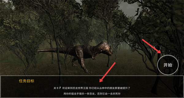 侏罗纪战场世界