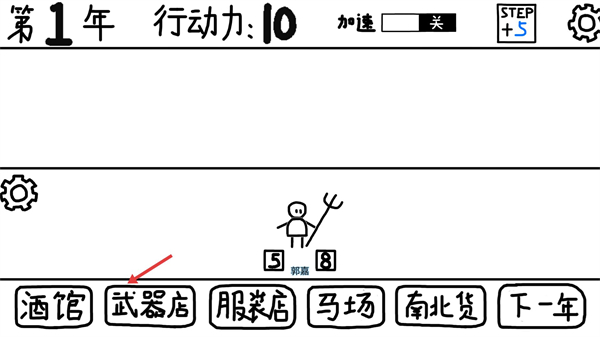 鼠绘三国模拟器手游
