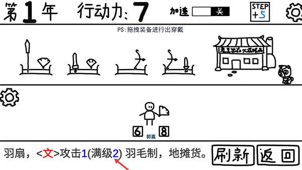 鼠绘三国模拟器手游