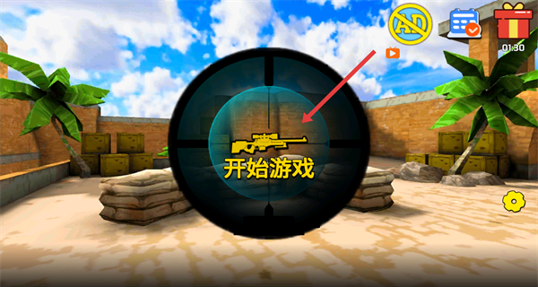 cs精英枪战射击