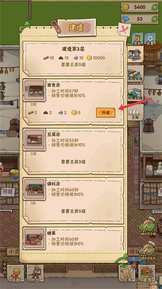 神秘城寨手机版