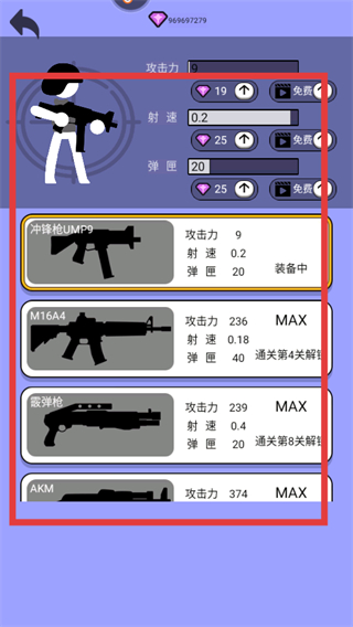 火柴人生死狙击