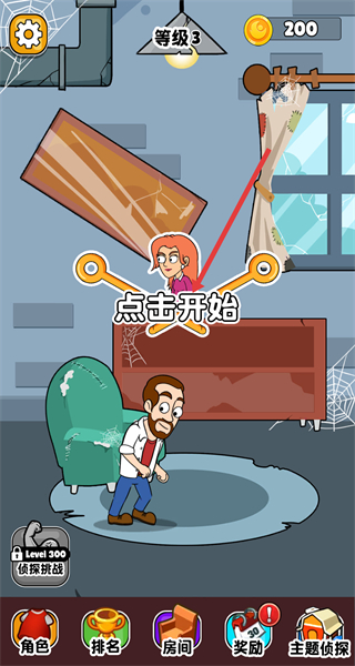 拉针解谜手机版