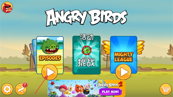 愤怒的小鸟经典版老版