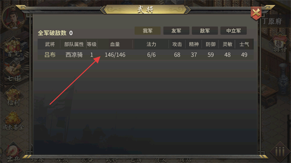 三国志吕布传官方正版