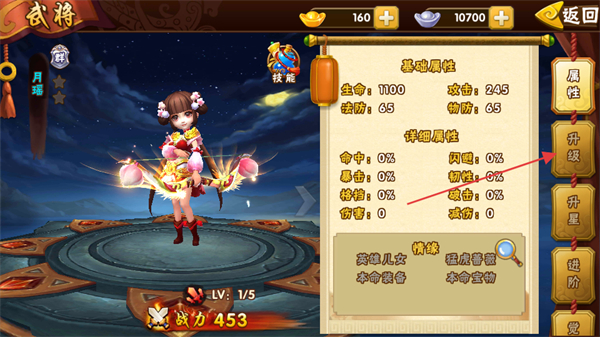 塔防三国志2无限金币版