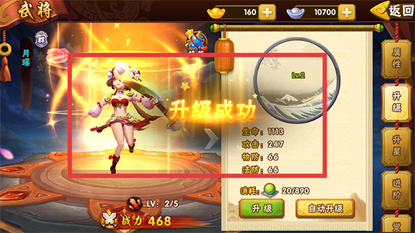 塔防三国志2无限金币版
