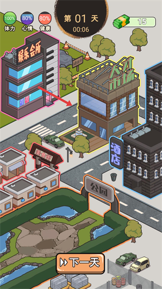 这是你的世界最新版