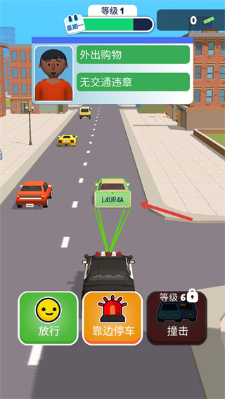 交通警察游戏
