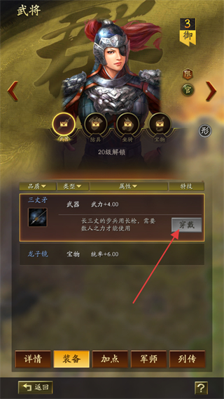 三国志战略版4399版下载