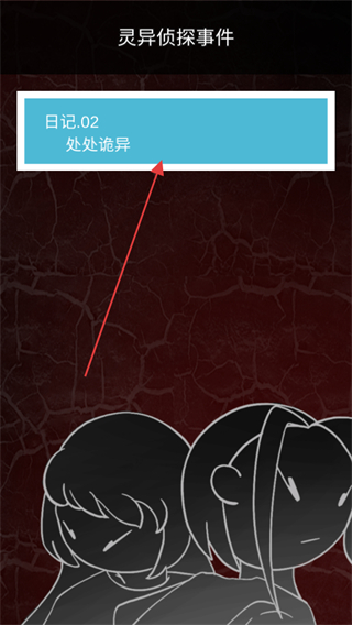 探灵直播2中文版