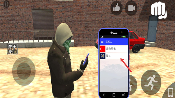 自由城计划中文版