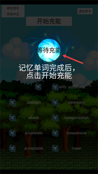 单词勇者大冒险