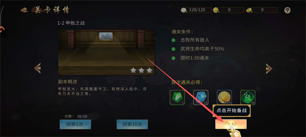 三国战纪风云再起安卓版下载