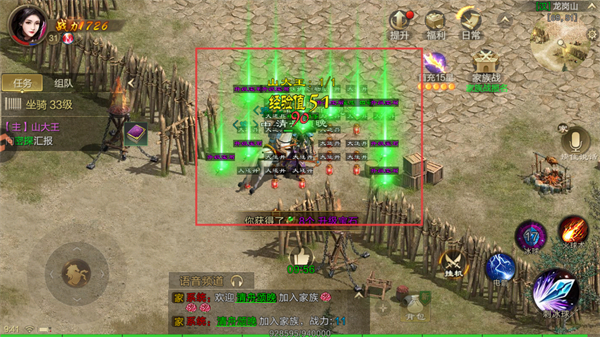 原始征途手游官方版