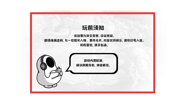 房间的秘密3：女团回归夜