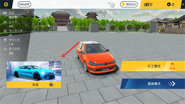 遨游中国卡车模拟器