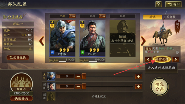 三国志战略版九游客户端下载手游