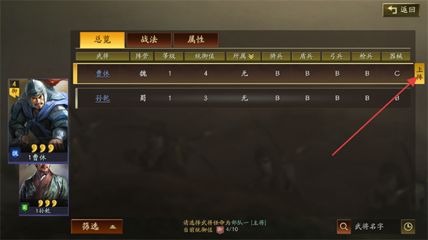 三国志战略版单机版