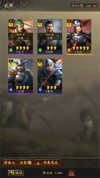 三国志战略版4399版下载