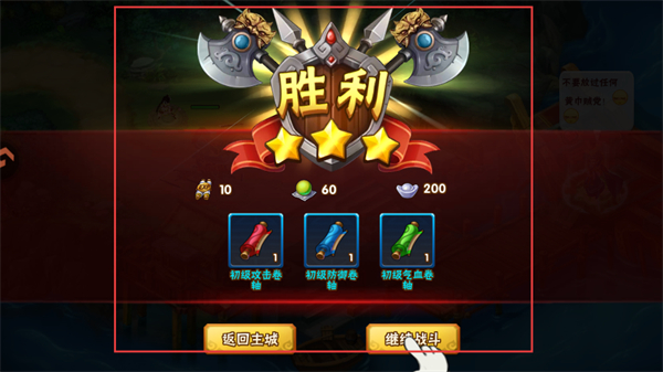 塔防三国志2礼包码版