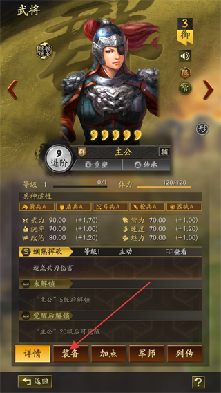 三国志战略版4399版下载