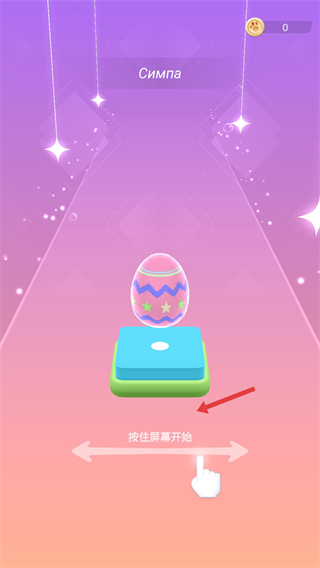 蓬松球音乐跳跃