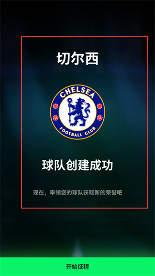 FIFAonline4移动端最新版本