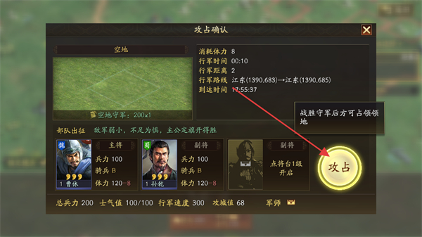 三国志战略版豌豆荚账号版