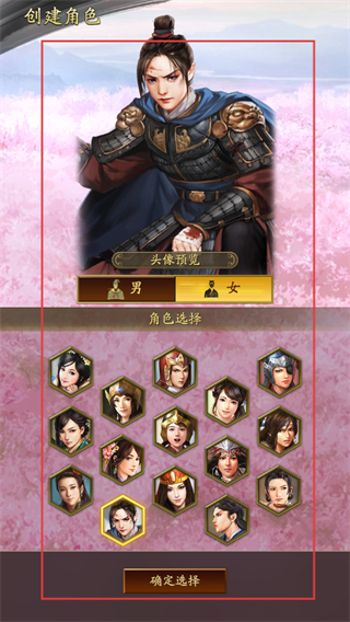 三国志战略版OPPO版