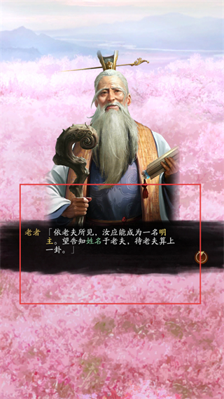 三国志战略版OPPO版