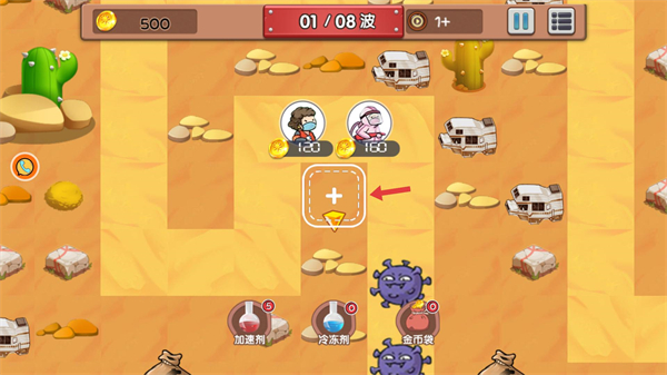 拯救小小黄安卓版