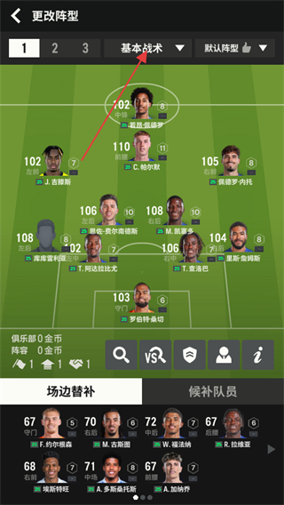 腾讯fifaonline4手机版