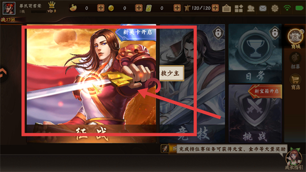 三国战纪2风云再起手游