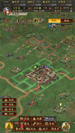 三国志战略版4399版下载